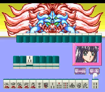 Yuujin Janjuu Gakuen (Japan) screen shot game playing